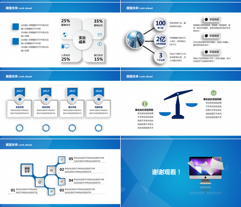 公司企業簡介產品宣傳介紹PPT模板