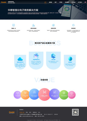 華泰軟件|網頁|企業官網|風涼介行 - 臨摹作品 