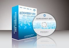 供應(yīng)廣東迪尼柯企業(yè)管理軟件/企業(yè)ERP管理軟件_數(shù)碼、電腦_世界工廠網(wǎng)中國產(chǎn)品信息庫