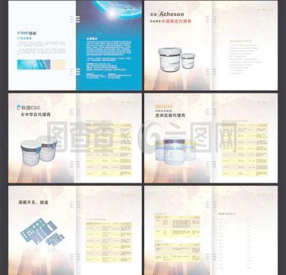 企業(yè)畫(huà)冊(cè)圖片