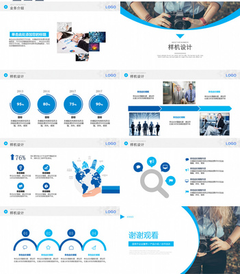 公司企業(yè)簡介宣傳產(chǎn)品介紹PPT模板