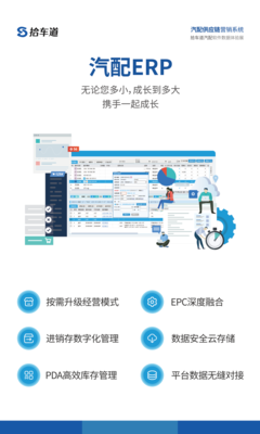 企業(yè)軟件產(chǎn)品展會掛畫海報(bào)