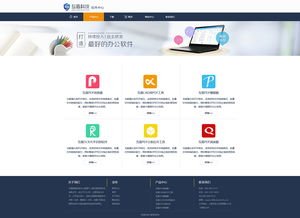 企業(yè)軟件產(chǎn)品下載中心
