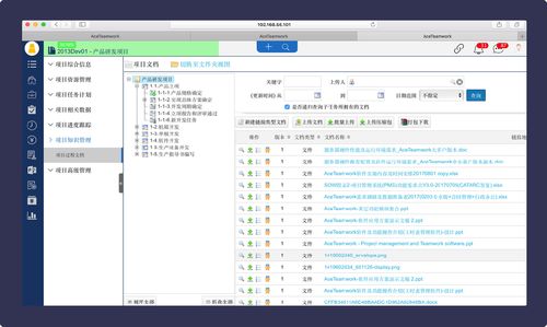 航天宏圖成功落地應(yīng)用AceTeamwork項目管理系統(tǒng)的實踐與啟示