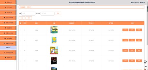 精品nodejs實現的微信小程序的科學養花系統的設計與實現 鮮花種植